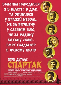 Спартак Спартак